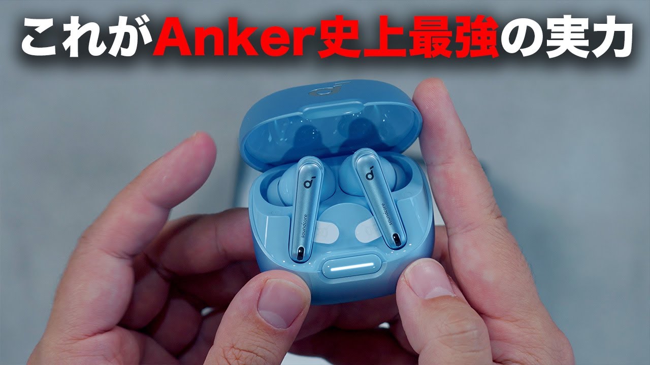 Anker史上最強だと？「Soundcore Libety 4 NC」買ってみた - YouTube