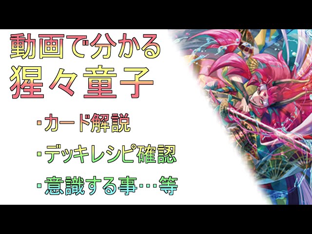 Video explanation of Shojo Doji - YouTube