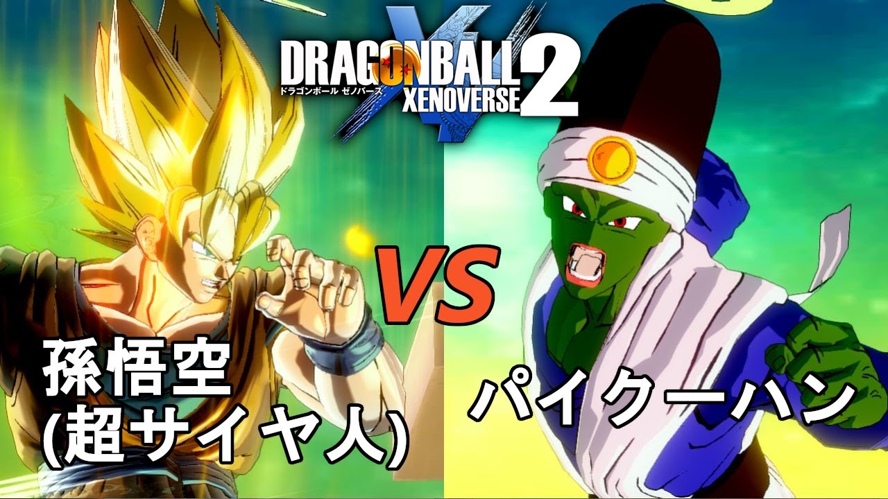 ドラゴンボールゼノバース2 あの世一武道会編10 孫悟空(超サイヤ人)VS