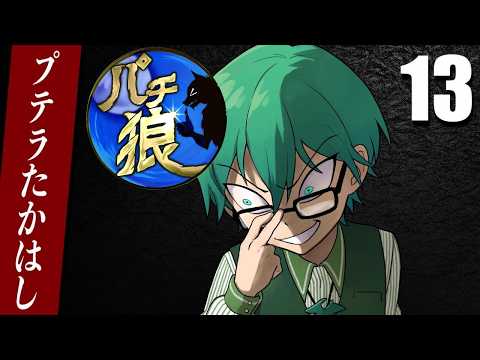 プテラたかはし - YouTube