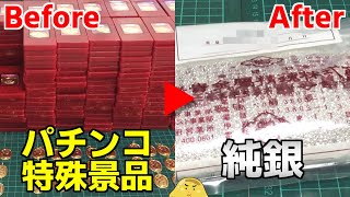 I won a 7.45kg pachinko prize for 110,000 yen on Yahoo! Auctions