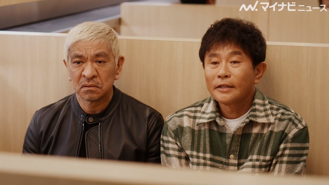 Downtown's Matsumoto, sitting next to Hamada, can't help but ask