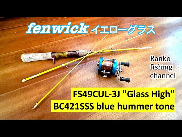 渓流ベイトロッド】Glass High Sylvan新発売FS49CUL-3J 