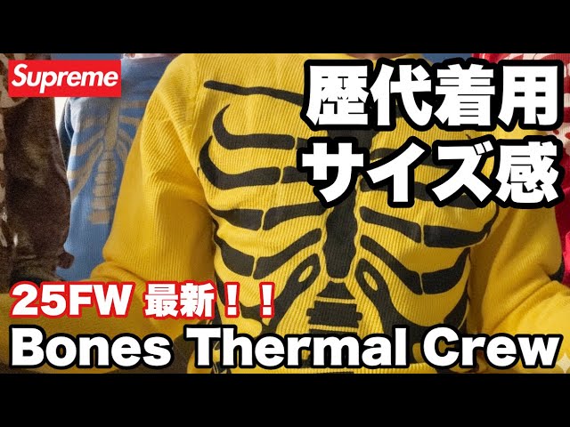 Latest 2025 Fall/Winter collection! Supreme/Hanes Bones Thermal