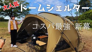 I Can't Believe This 4th Season Hot Tent was So Inexpensive! - YouTube