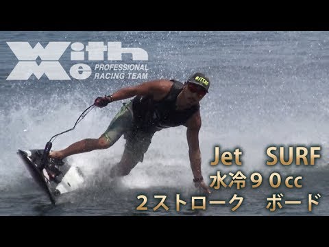 Breaking News! JET SURF (Jet Surf Japan) Engine-powered surfboard