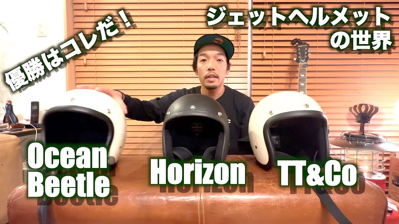 Motovlog#102】ジェットヘルメットの世界 Bell 500-TXをオマージュした