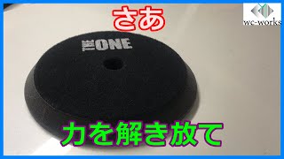 THE ONE オリジナルウレタンバフブラック | WC WorkStore