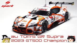 act.145 au TOM'S GR Supra GT500 2023年チャンピオン仕様 - YouTube