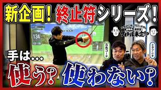 Put an end to the hand-making debate! Right and wrong hand-making