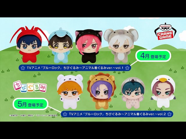 ブルーロックぬいぐるみ動画 - YouTube