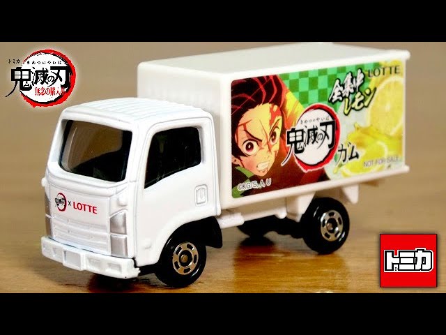 トミカ 鬼滅の刃ガムトラック無念購入編！第一回ははずれた！ので購入
