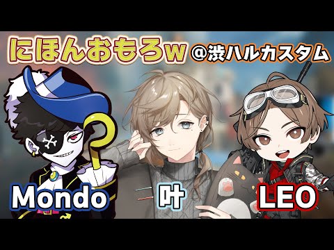 チーム にほんおもろ。力抜けるいいチームww - YouTube