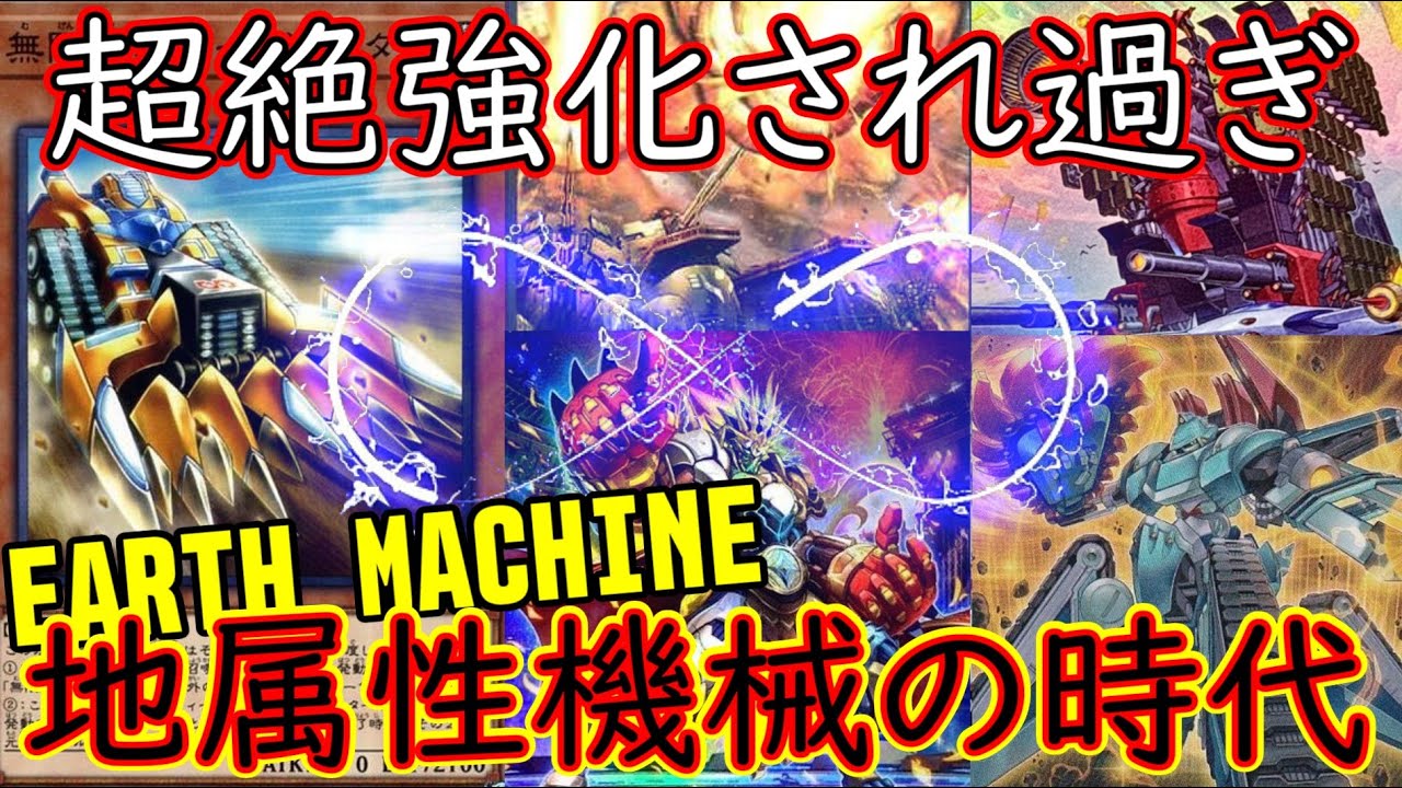 遊戯王】新規で圧倒的な強化を受けた無限起動！先攻制圧やら先攻