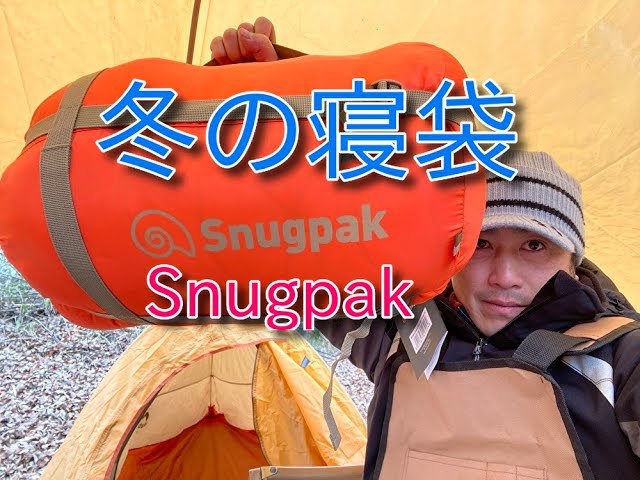 冬の寝袋紹介します Snugpak Sleeper EXPEDITION SQ - YouTube