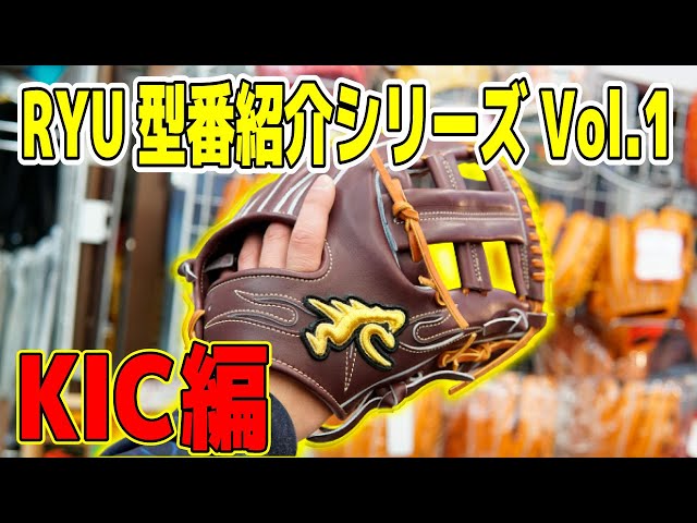 トモ 値引きは金額提示RYU 5周年限定グローブ トモ 値引きは金額提示