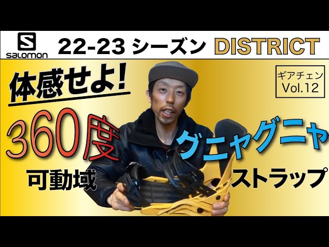 スノーサーフスタイルにもピッタリ！】22-23シーズン発売のSALOMON