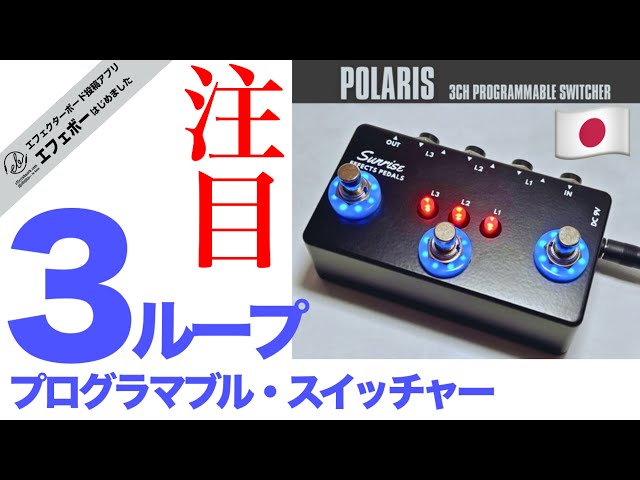 第2351回 MNG！小さなスイッチャー・人気の国産「Polaris」搭載ボード