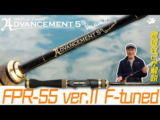 Katsumi Iebe explains 