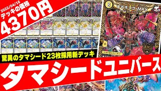 Introducing the awesome new deck 