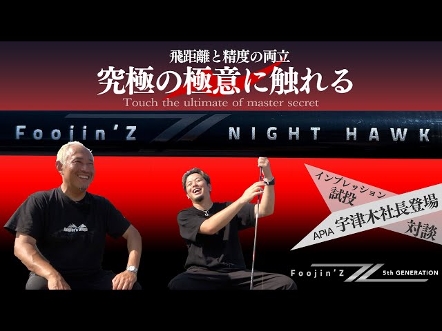 東京湾奥特化のシーバスロッド『NIGHT HAWK 93ML』のインプレッション