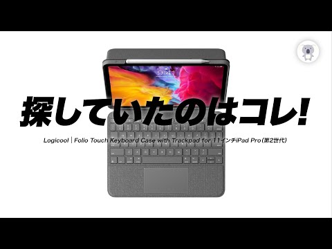 Review of the Surface-like Logitech Folio Touch Keyboard Case with