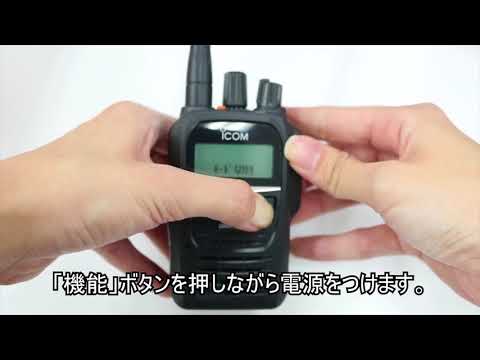 アイコム製 デジタル簡易無線登録局 IC-DPR7・IC-DPR7BT オール