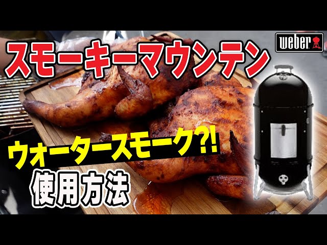 Smokey Mountain】スモーキーマウンテンでウォータースモーク