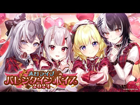 New Voice Packs] Let your Valentine's be as sweet as chocolate