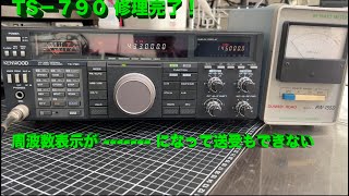 430MHzユニット動作不具合 