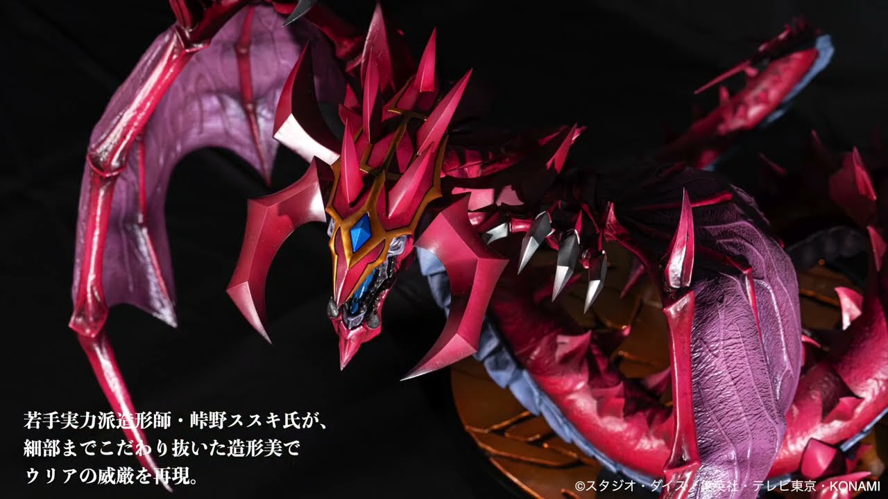 神炎皇ウリア | KAIBA CORPORATION STORE