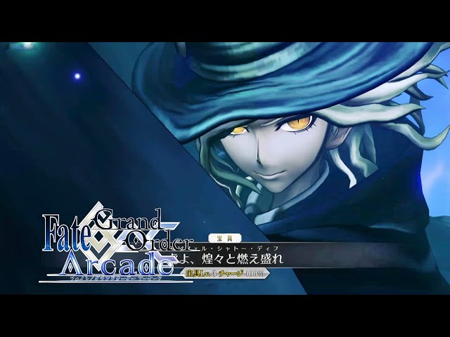 Fate/Grand Order Arcade】新サーヴァント登場!! エドモン・ダンテス