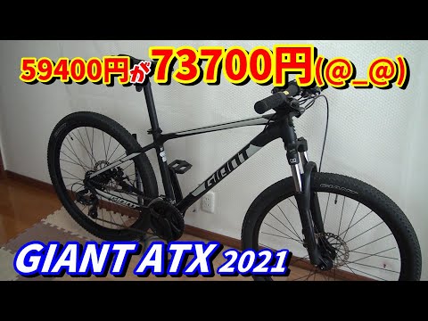 Great Deal] Introducing the 2021 GIANT ATX! We recommend buying a