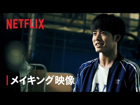 Netflix映画『ゾン100〜ゾンビになるまでにしたい100のこと〜』 : 赤楚