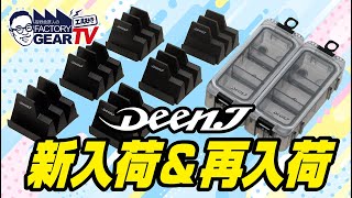 DEEN.J チェーンボックス3PCセット Lサイズ DNJCBL | 公式オンライン