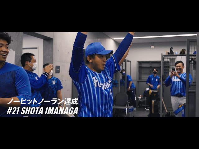 ノーヒットノーラン達成 | 21 今永昇太 - YouTube