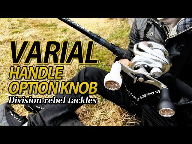 バリアル ハンドル ノブ【スリムノブとファットノブの違い】DRT