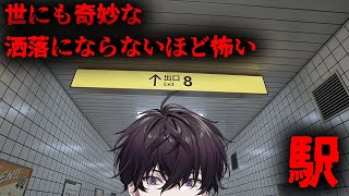 Exit 8] Endless 8 [Nijisanji/Saeki Ittetsu] - YouTube