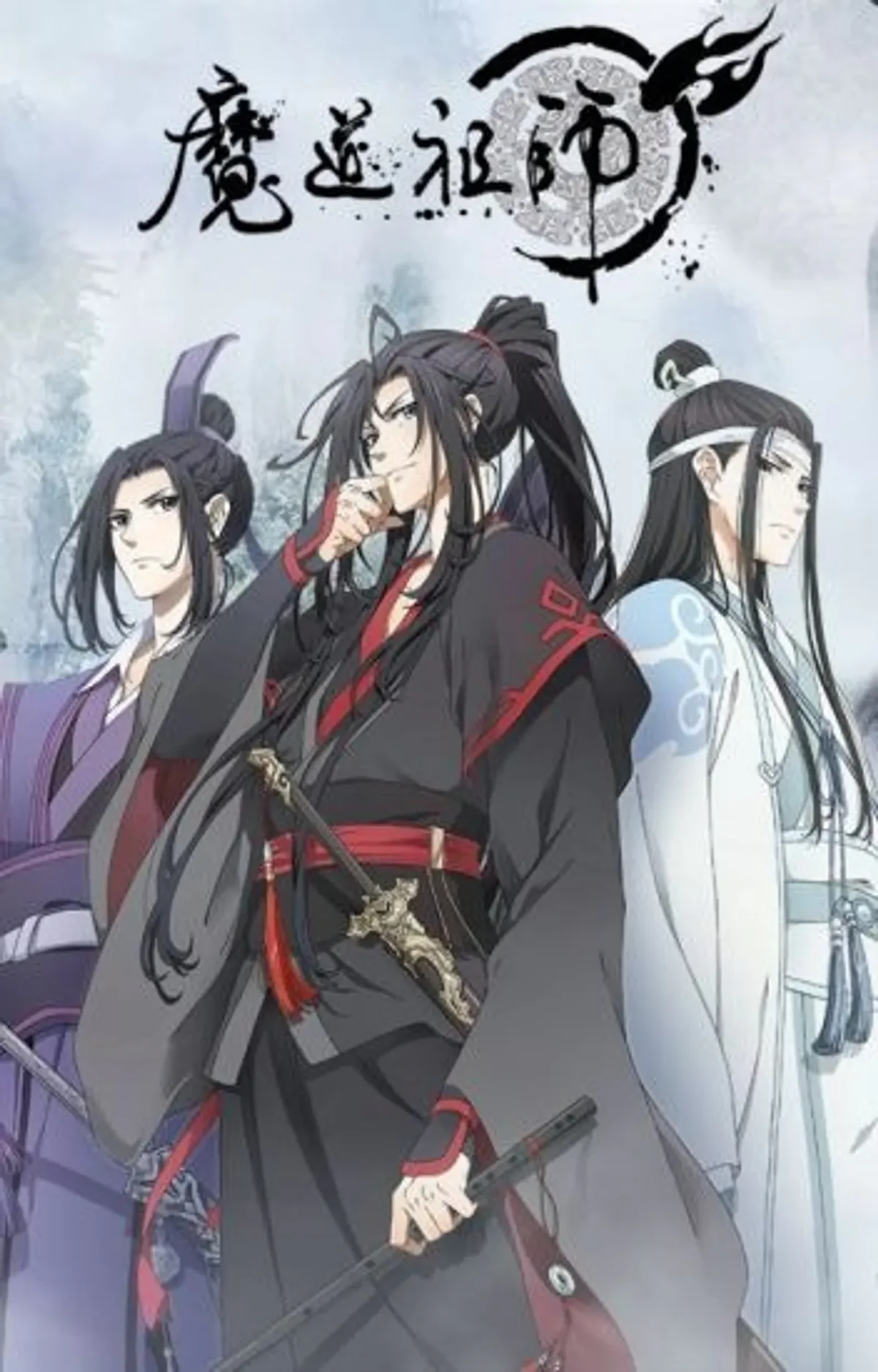 ｚｑｐ 魔道祖師 チラシ 三期後編 完結編 魔道祖师 陈情令 冬アニメ『魔道祖師 完結編』木村良平、立花慎之介が出演するイベント