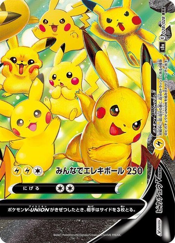 PSA 10 GEM MINT JAPANESE POKEMON 2021 PIKACHU V 020/028 25TH