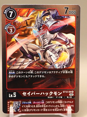 SaviorHuckmon Digimon Card Game TCG ST12-08 R Bandai Japanese J942