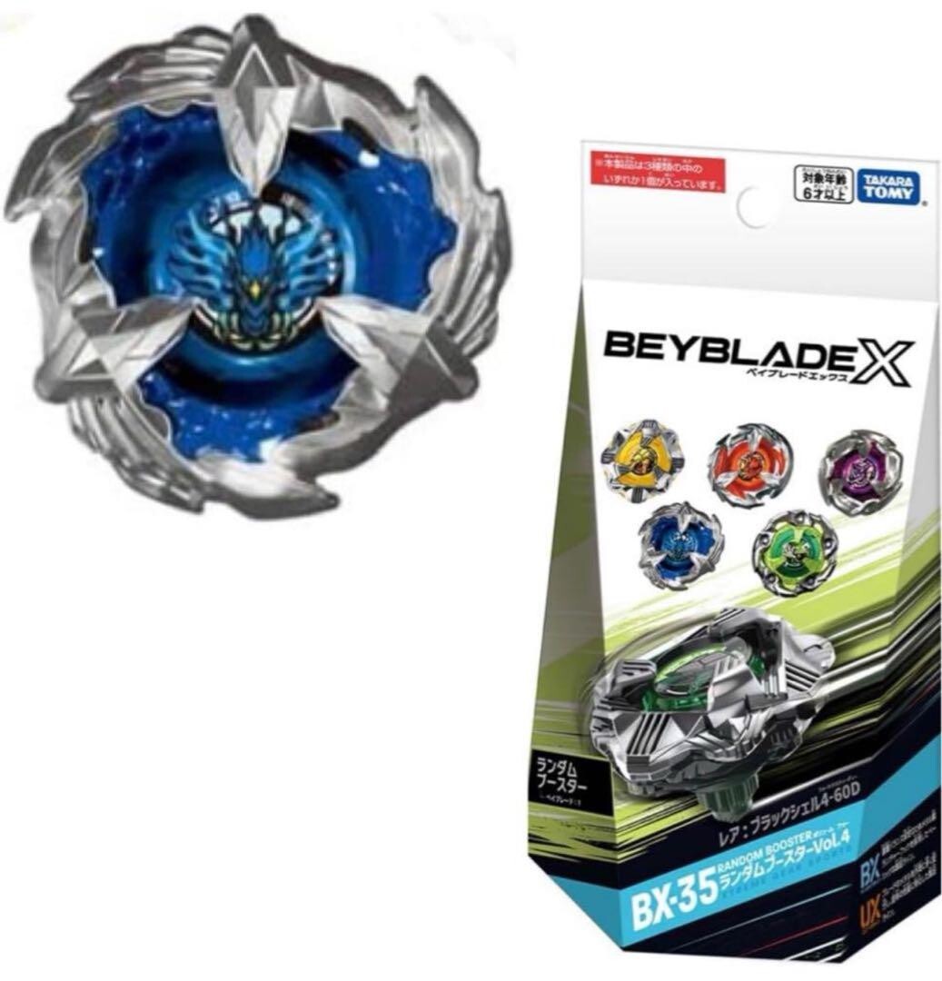 Phoenix Wing 5-80H No box with beycode BX-35 05 Beyblade X Takara