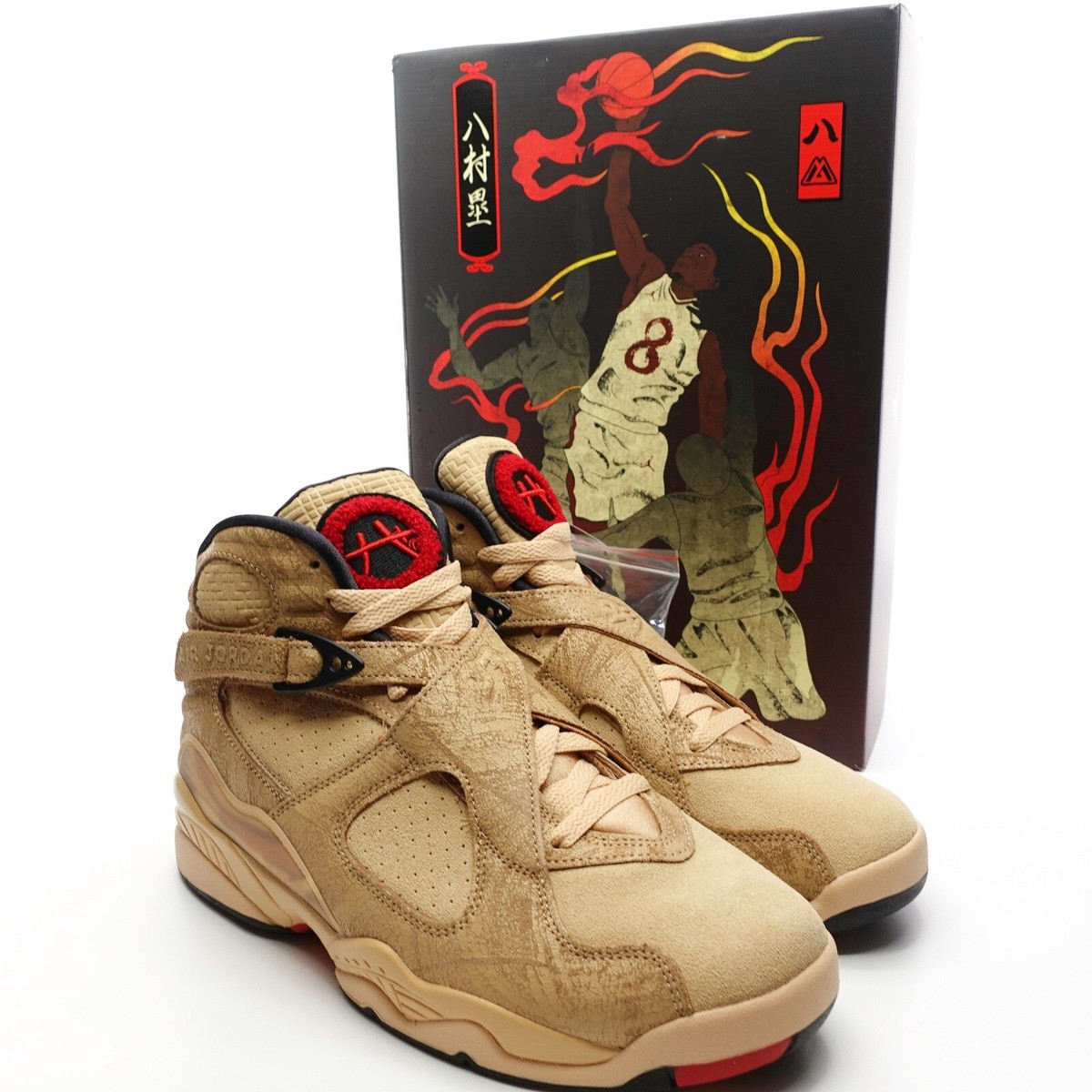 Nike Air Jordan 8 Retro Rui Hachimura Black Samurai Twine DO2496