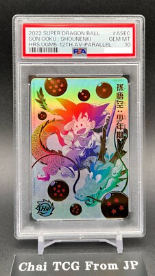 PSA 10 Son Goku UGM5-ASEC P Childhood Super Dragon Ball Heroes