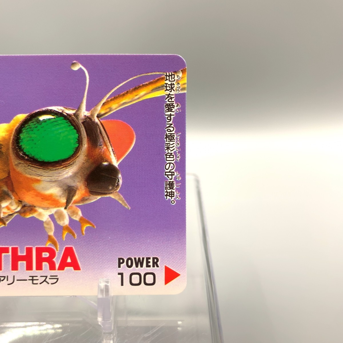 Fairy Mothra Godzilla vs. Space Godzilla Trading Card 42 AMADA