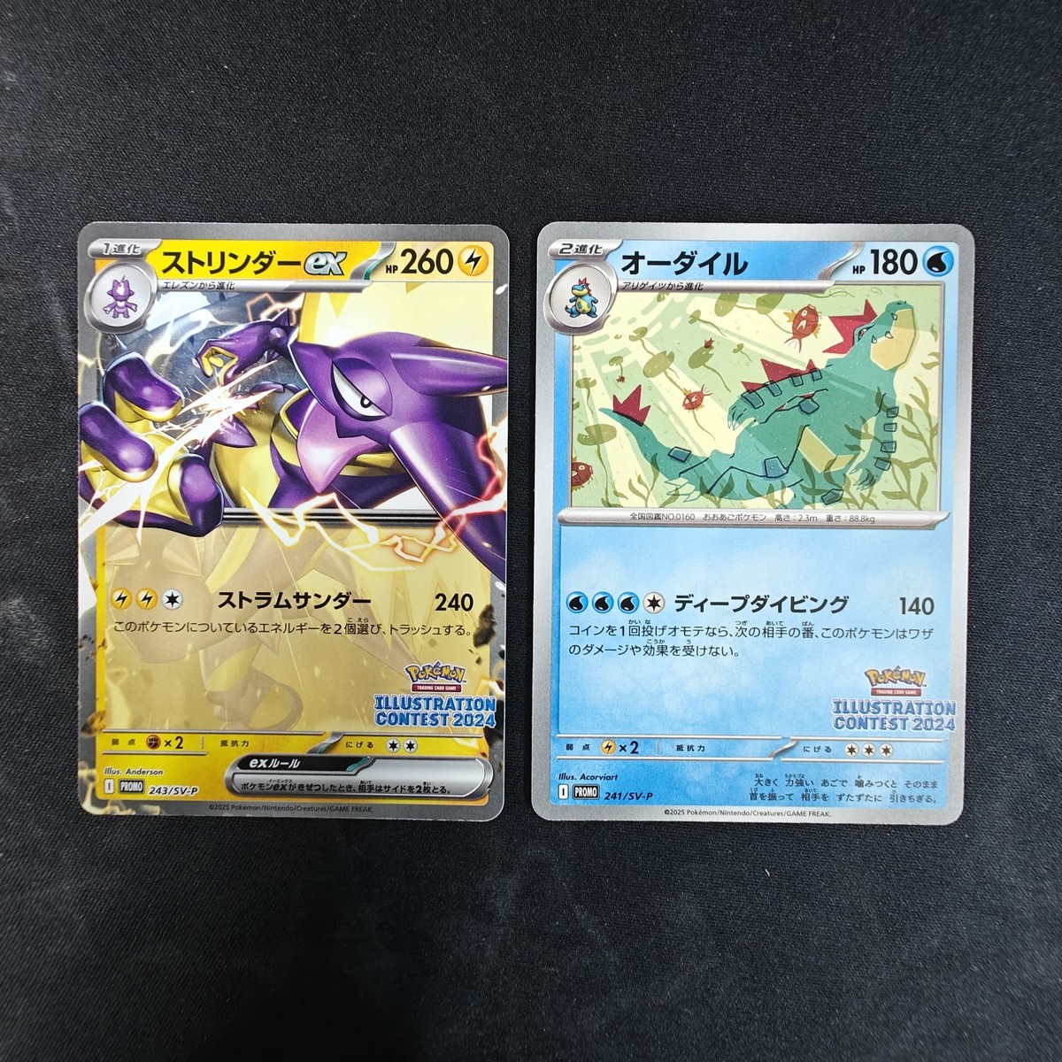 Pokemon Illustration Contest 2024 Promo 241/SV-P and 243/SV-P