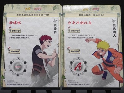 Gaara SSR-007 & Naruto Uzumaki SSR-008 Tier 2 Wave 8 Naruto Kayou