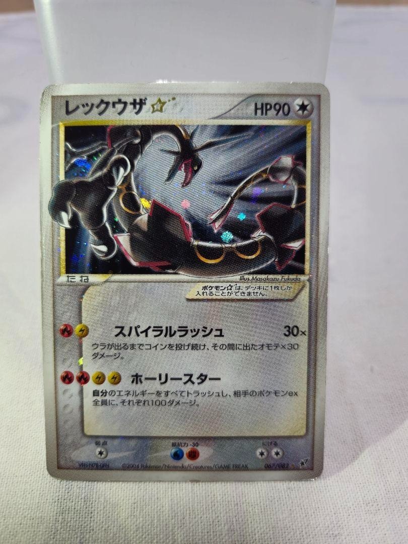 Pokemon Card Game Rayquaza Gold Star 067/082 Clash of the Blue Sky
