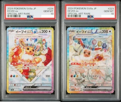 PSA 10 Eevee ex SAR 223,224/187 Terastal Festival Pokemon Card Set