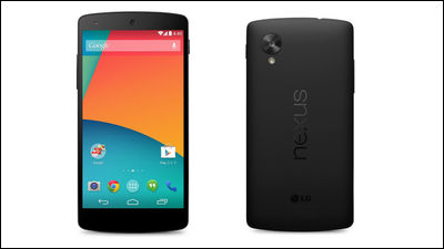 Googleの5インチスマホ「Nexus 5」ついに登場、日本からも購入可能